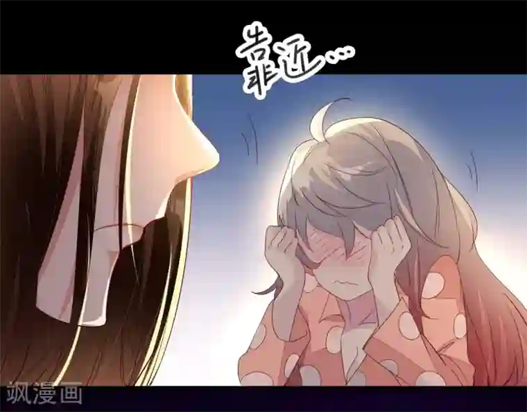 爱美之地狱学府第3话