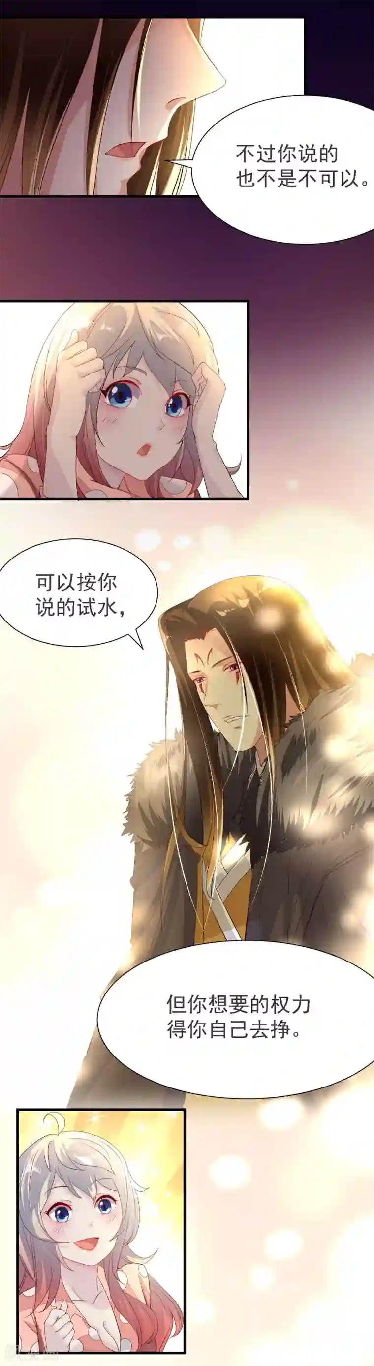 爱美之地狱学府第3话