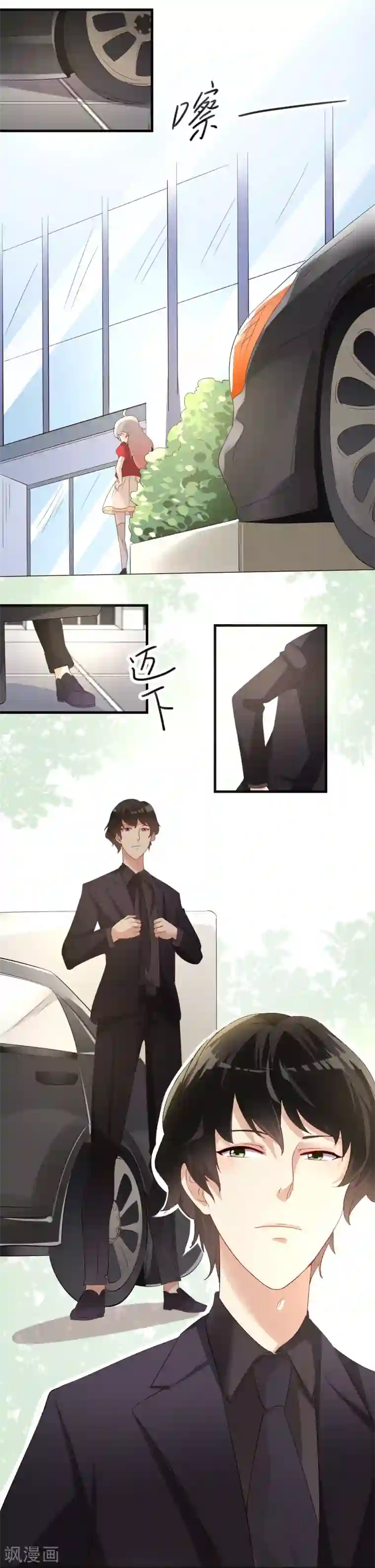 爱美之地狱学府第3话