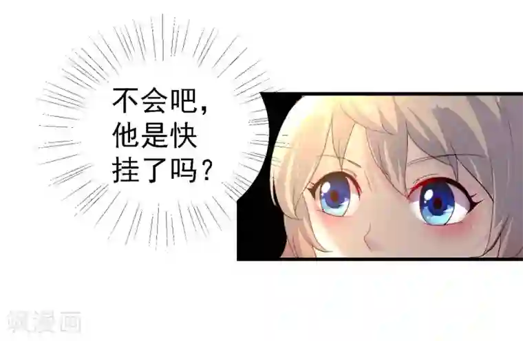 爱美之地狱学府第3话