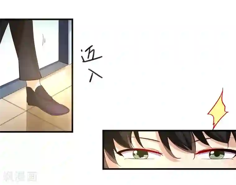 爱美之地狱学府第3话