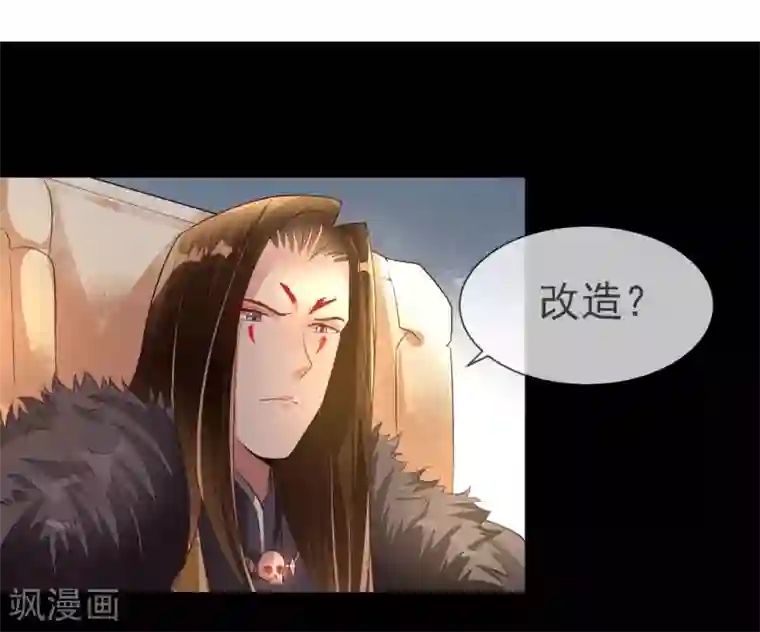 爱美之地狱学府第3话