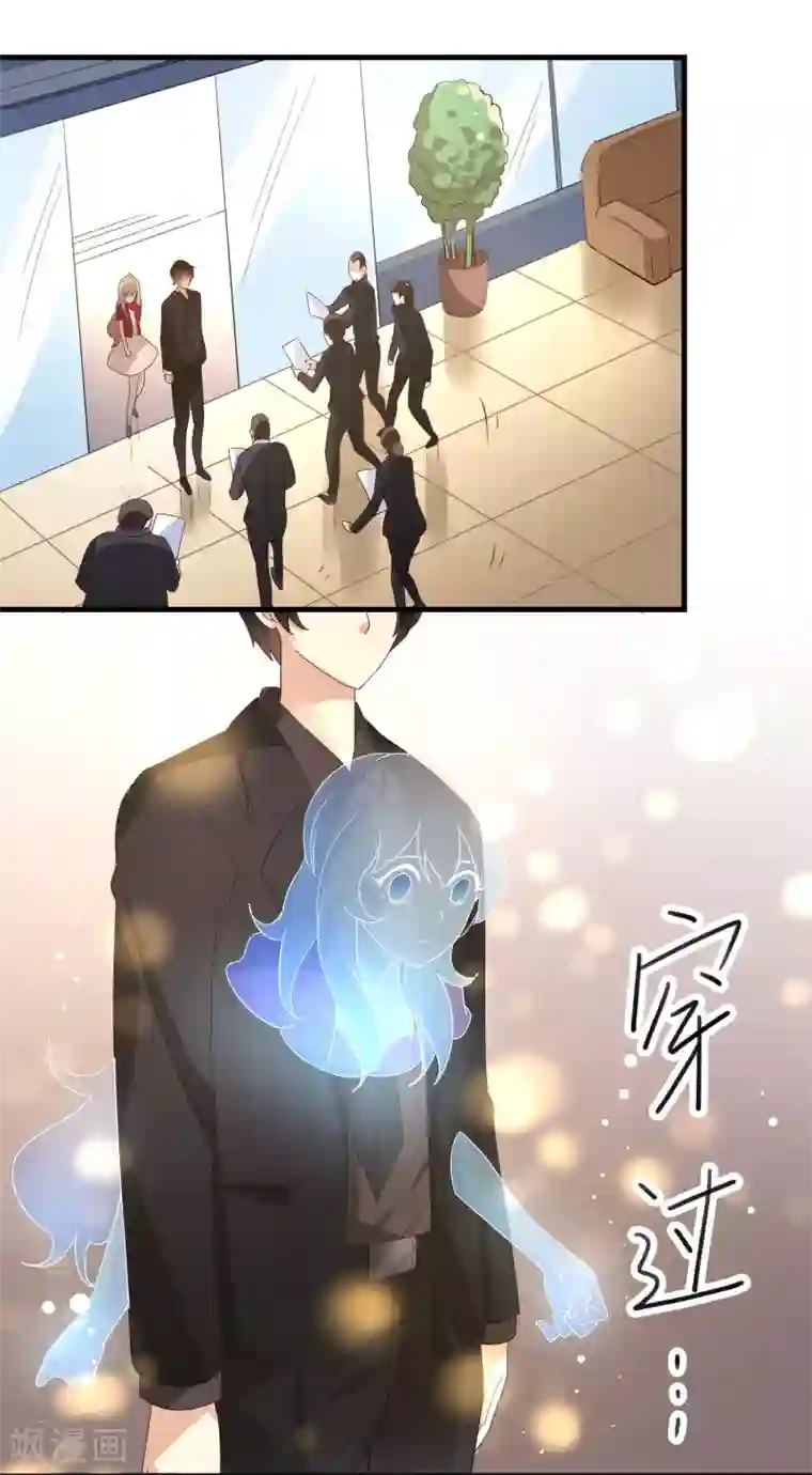 爱美之地狱学府第3话