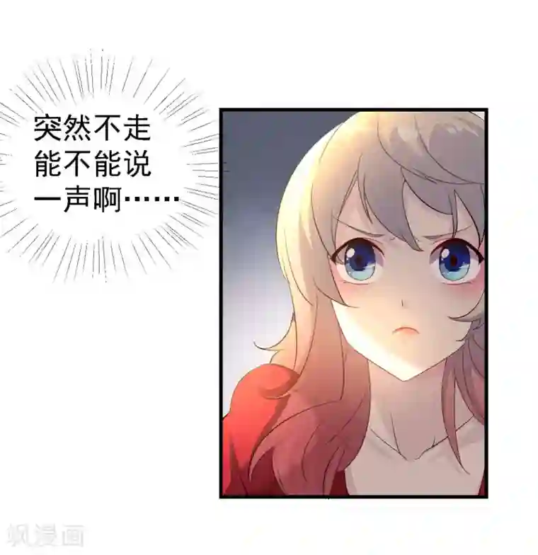 爱美之地狱学府第3话