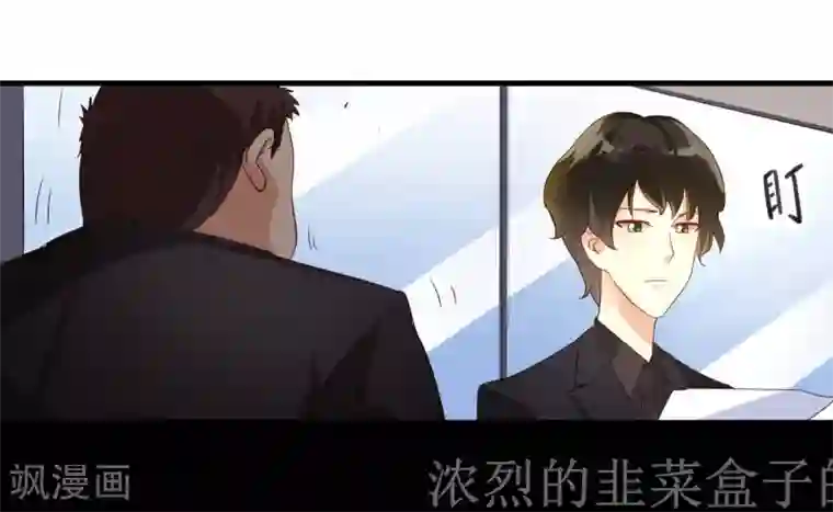 爱美之地狱学府第3话