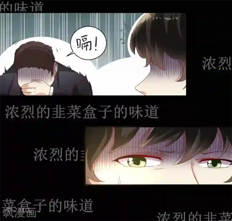 爱美之地狱学府第3话