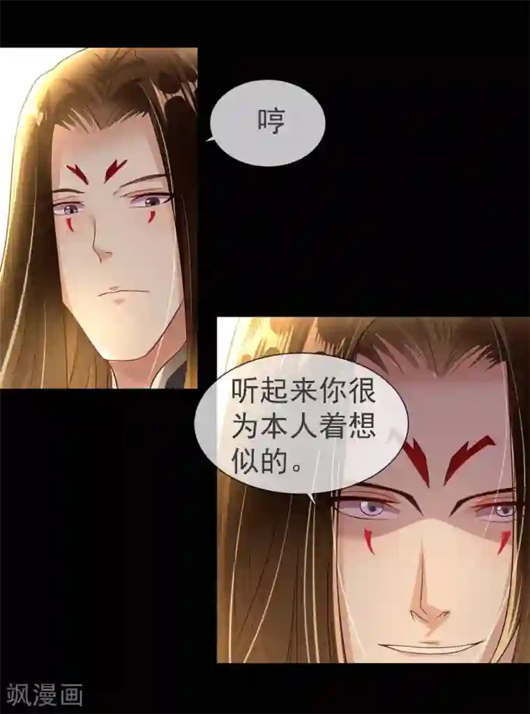 爱美之地狱学府第3话