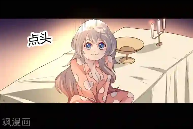 爱美之地狱学府第3话