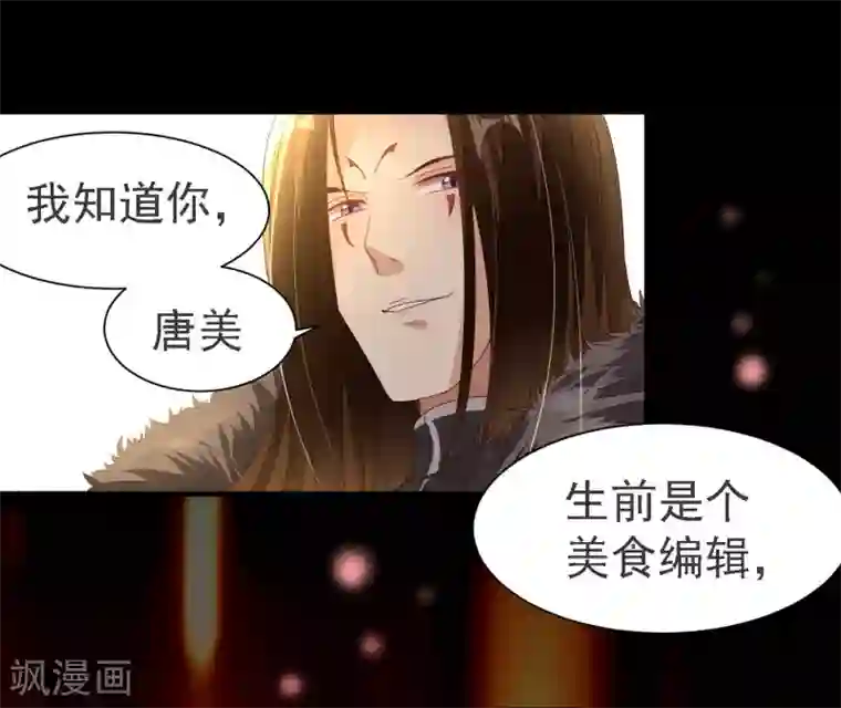 爱美之地狱学府第3话