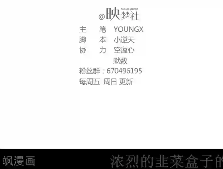 爱美之地狱学府第4话