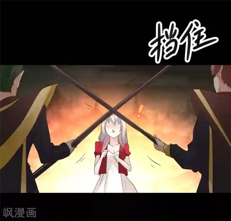 爱美之地狱学府第4话