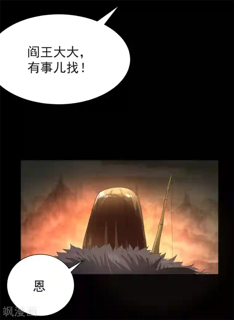 爱美之地狱学府第4话