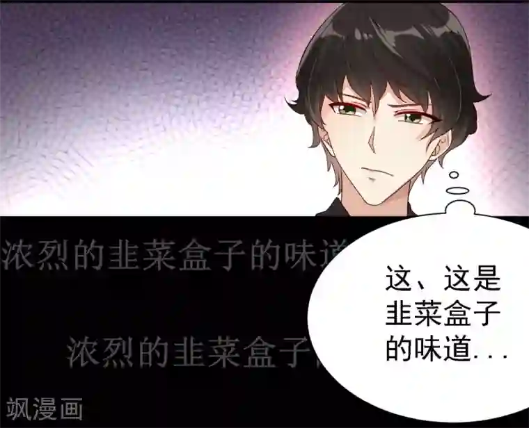 爱美之地狱学府第4话