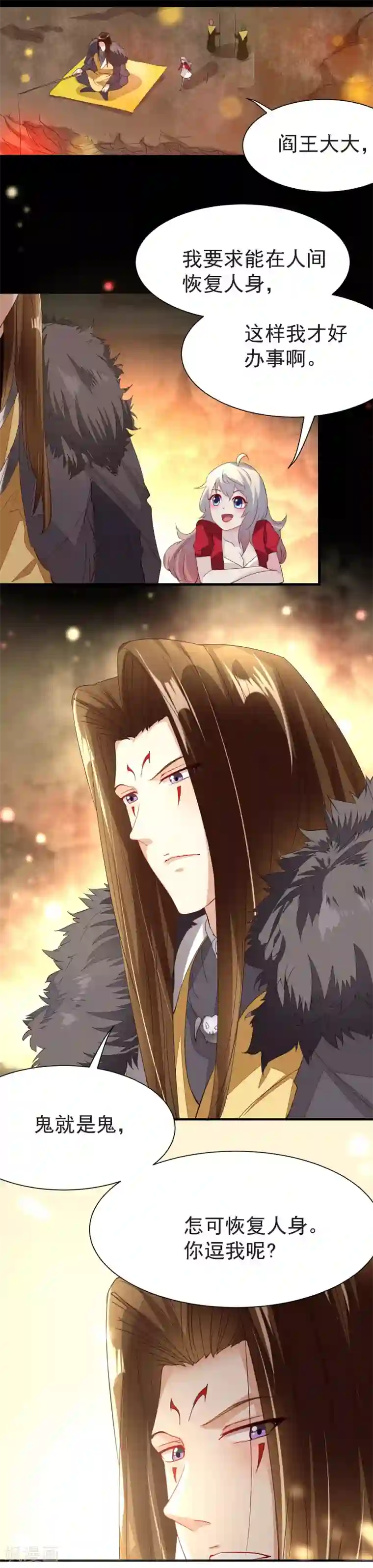 爱美之地狱学府第4话