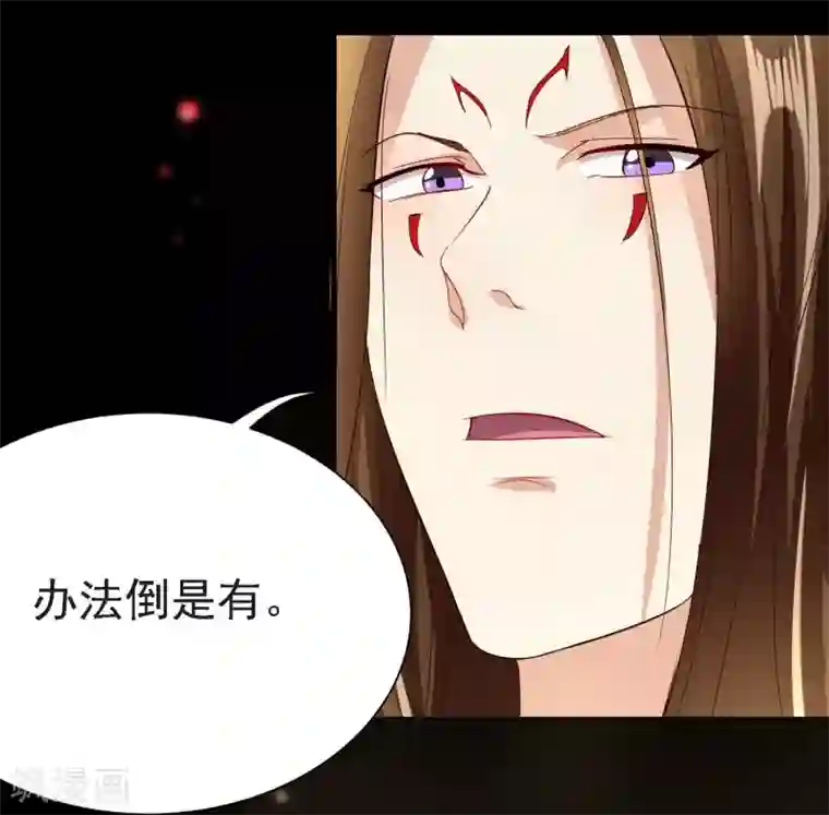 爱美之地狱学府第4话