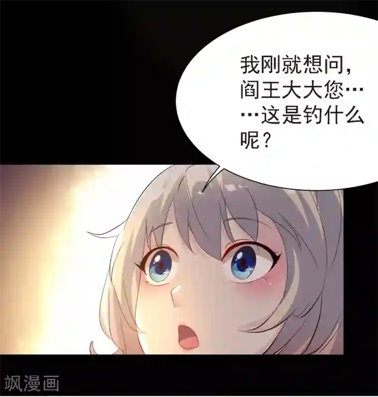 爱美之地狱学府第4话