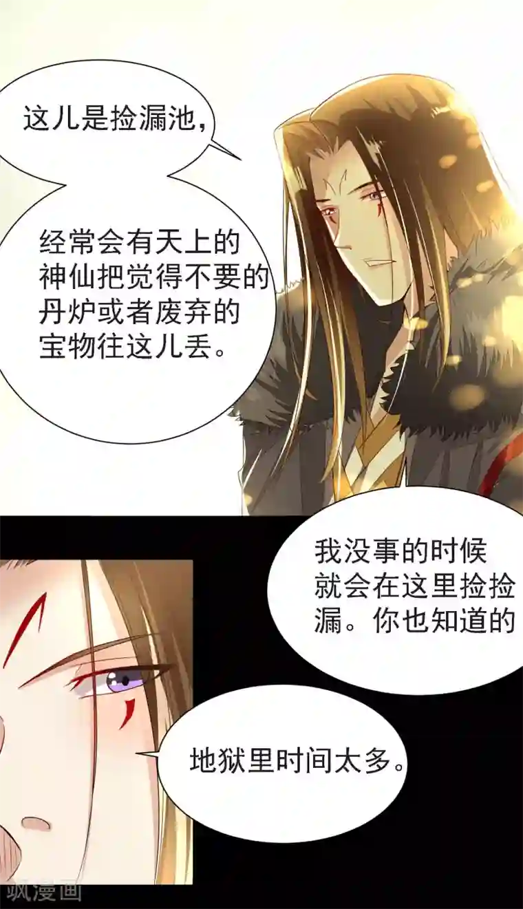 爱美之地狱学府第4话