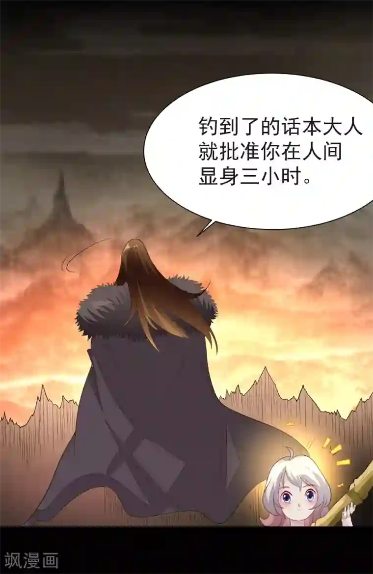 爱美之地狱学府第4话