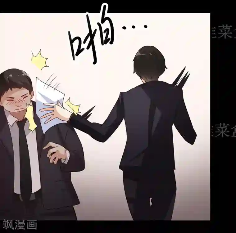 爱美之地狱学府第4话