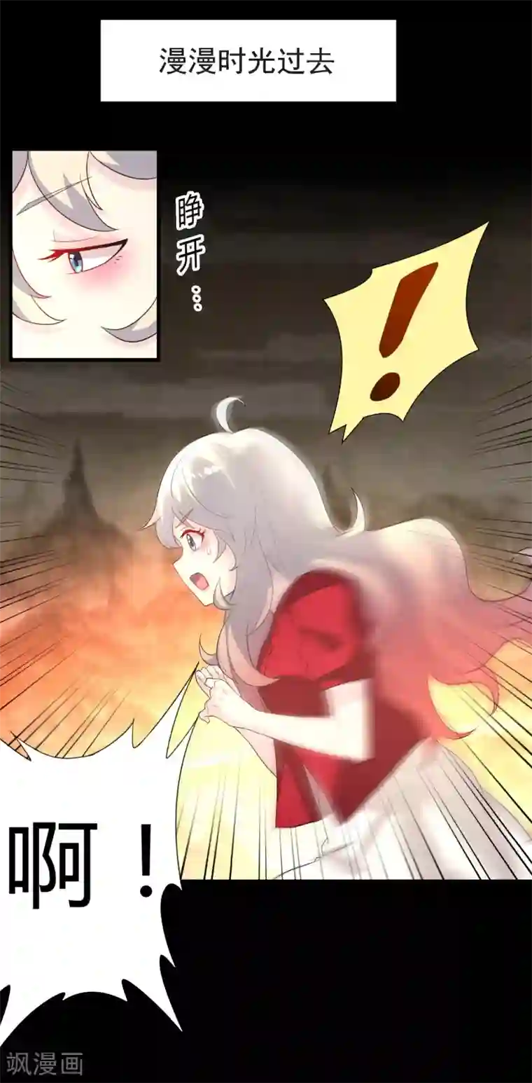 爱美之地狱学府第4话