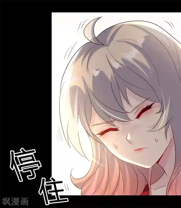 爱美之地狱学府第4话