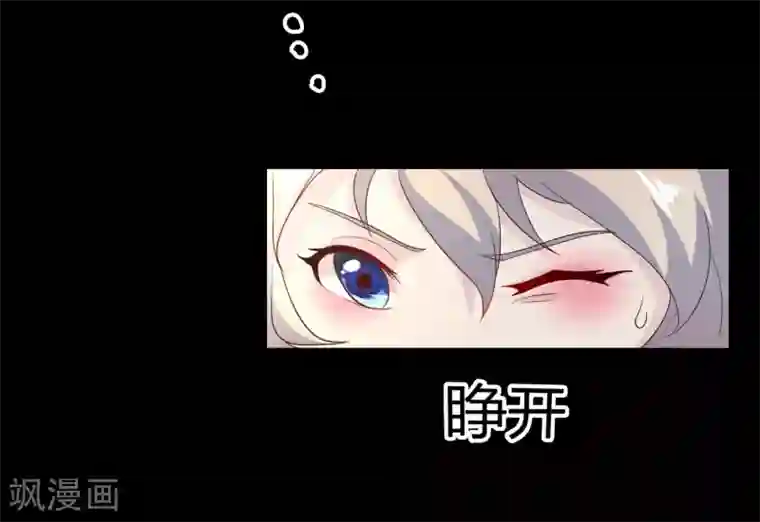 爱美之地狱学府第4话