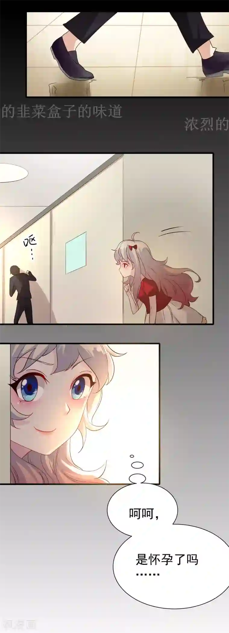 爱美之地狱学府第4话