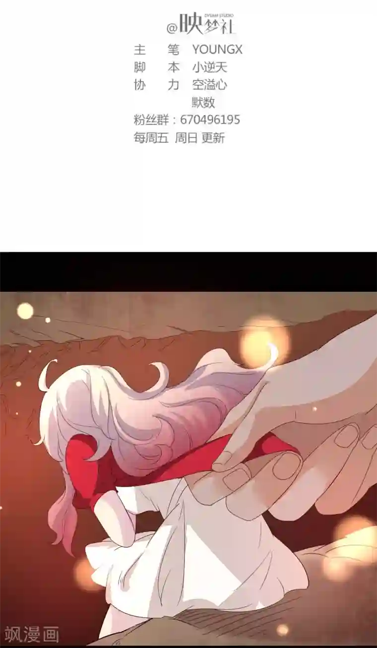 爱美之地狱学府第5话