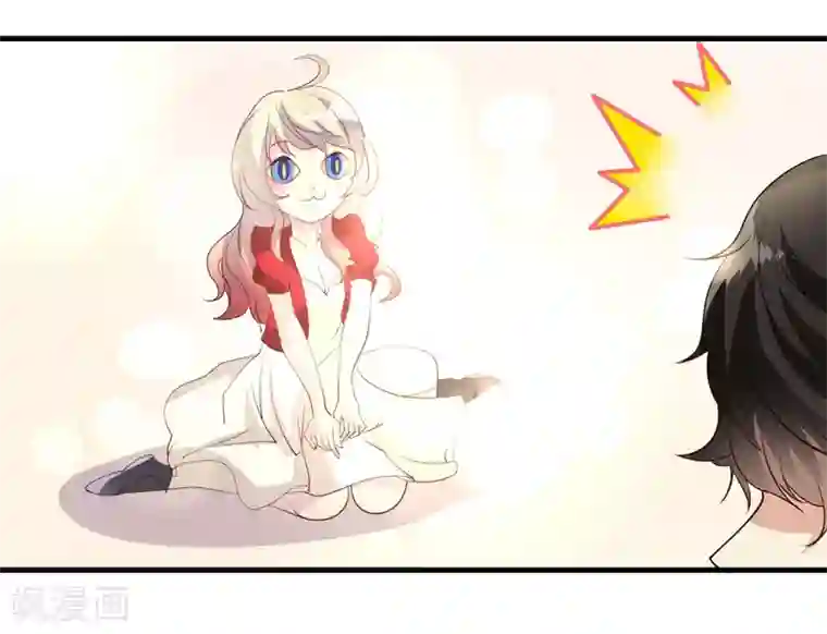 爱美之地狱学府第5话