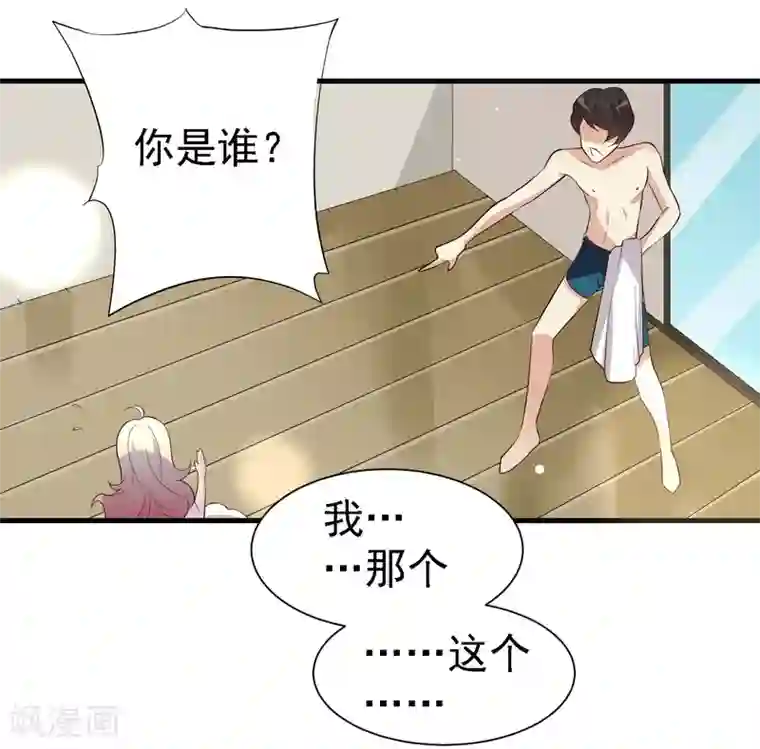 爱美之地狱学府第5话