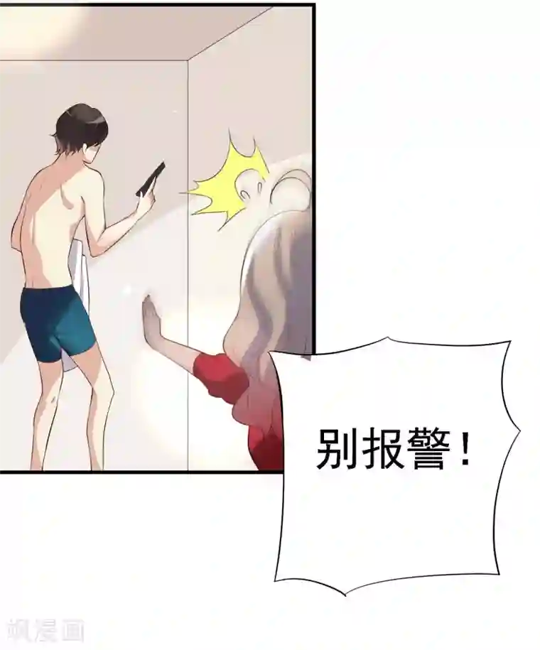 爱美之地狱学府第5话