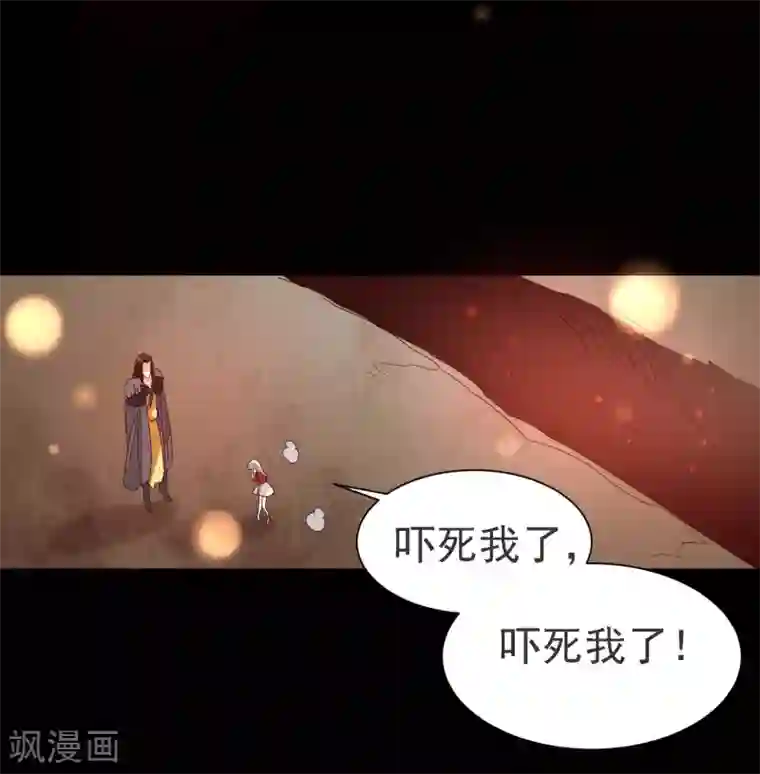 爱美之地狱学府第5话