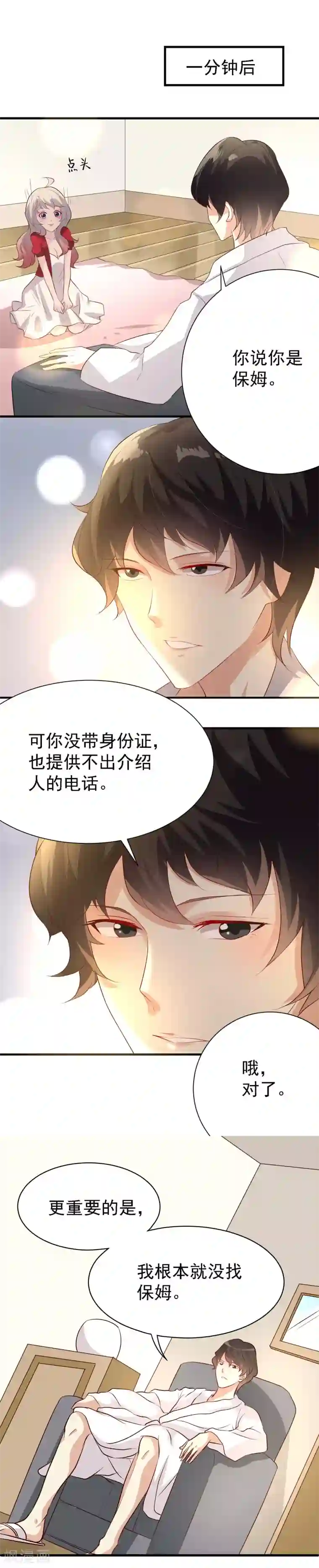 爱美之地狱学府第5话