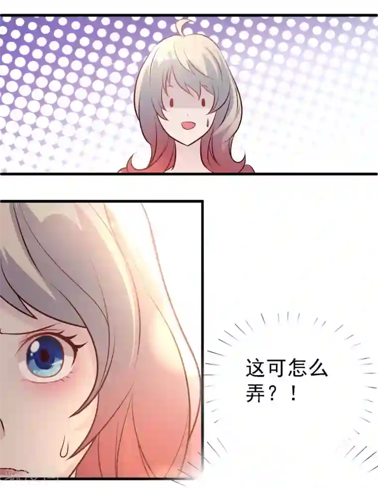 爱美之地狱学府第5话