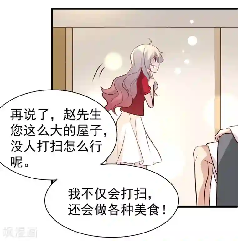 爱美之地狱学府第5话