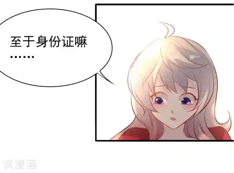 爱美之地狱学府第5话