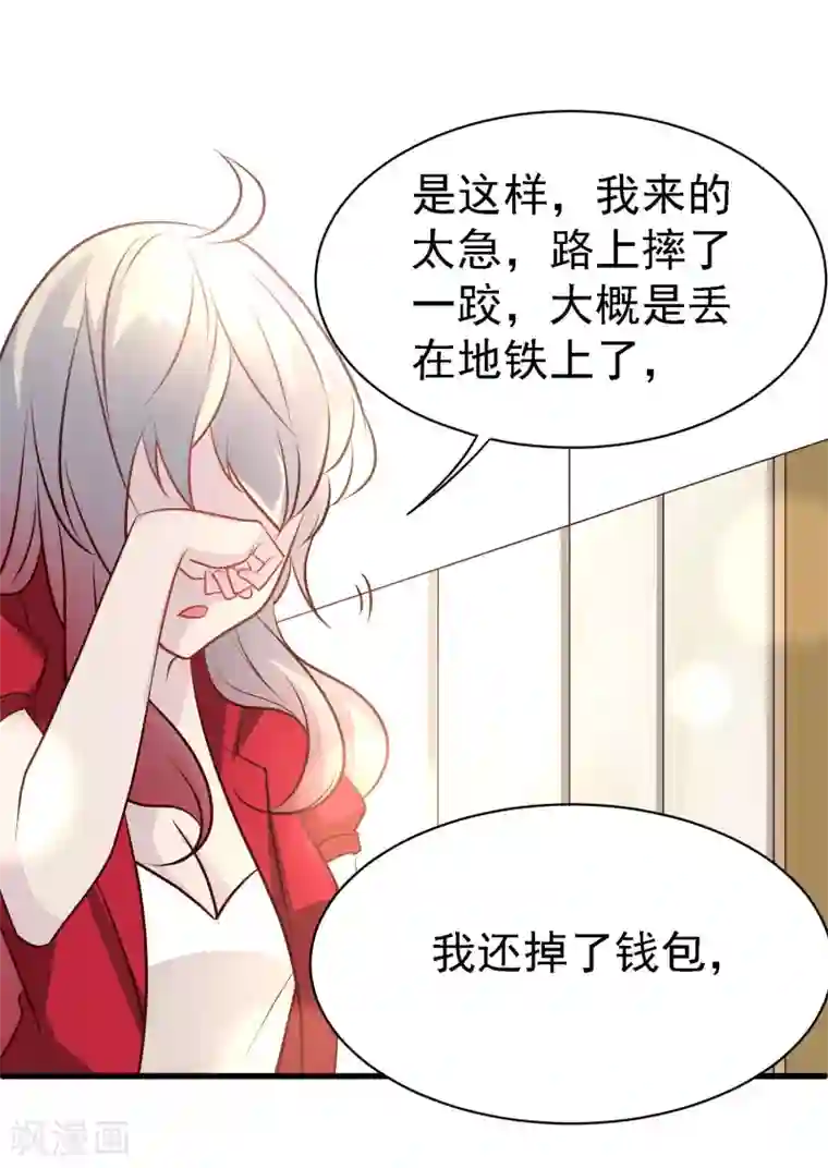 爱美之地狱学府第5话