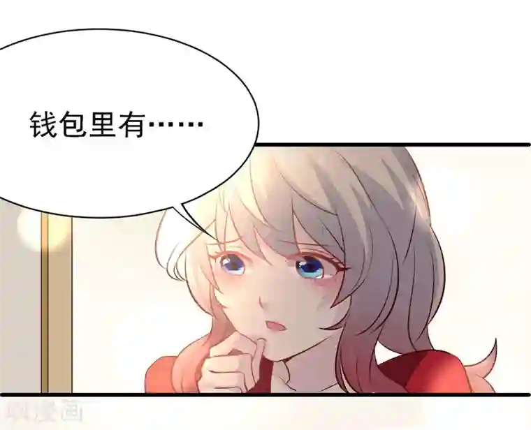 爱美之地狱学府第5话