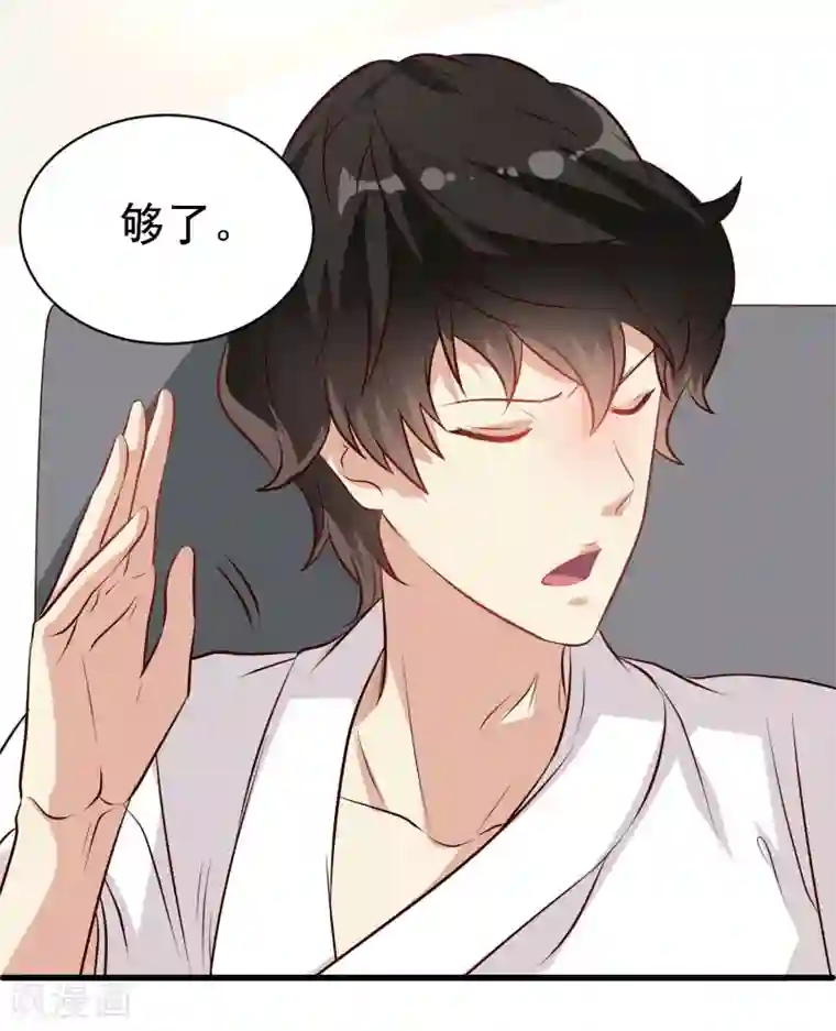 爱美之地狱学府第5话