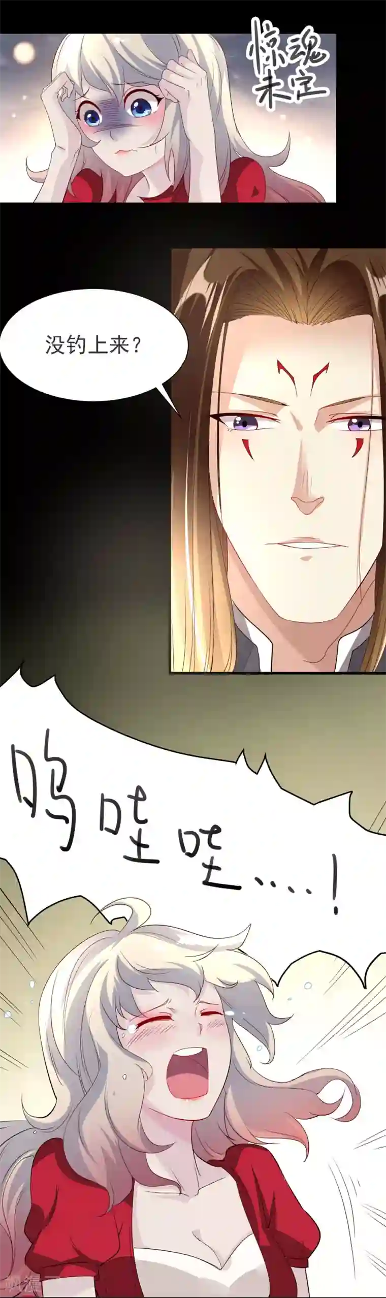 爱美之地狱学府第5话