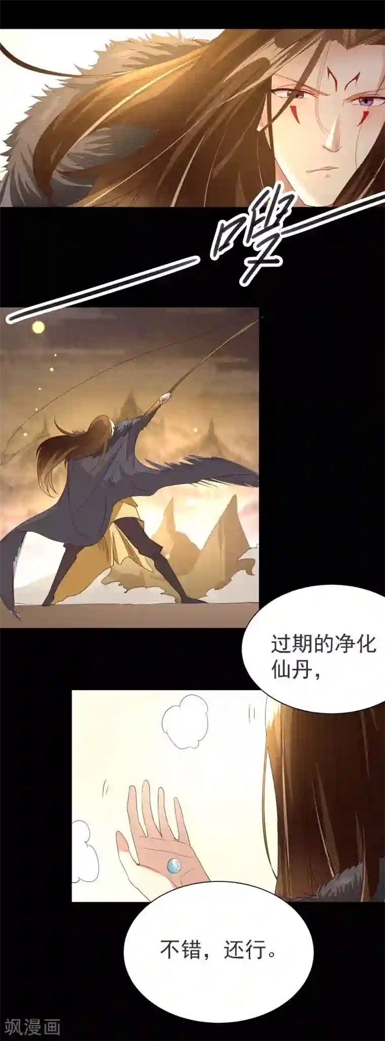 爱美之地狱学府第5话