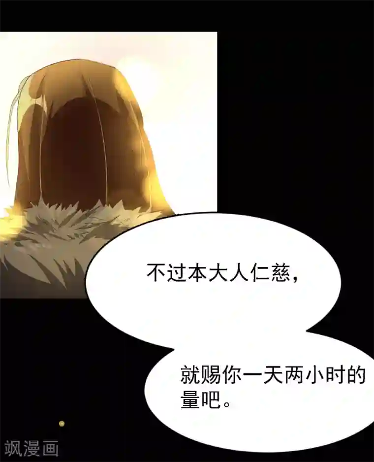 爱美之地狱学府第5话