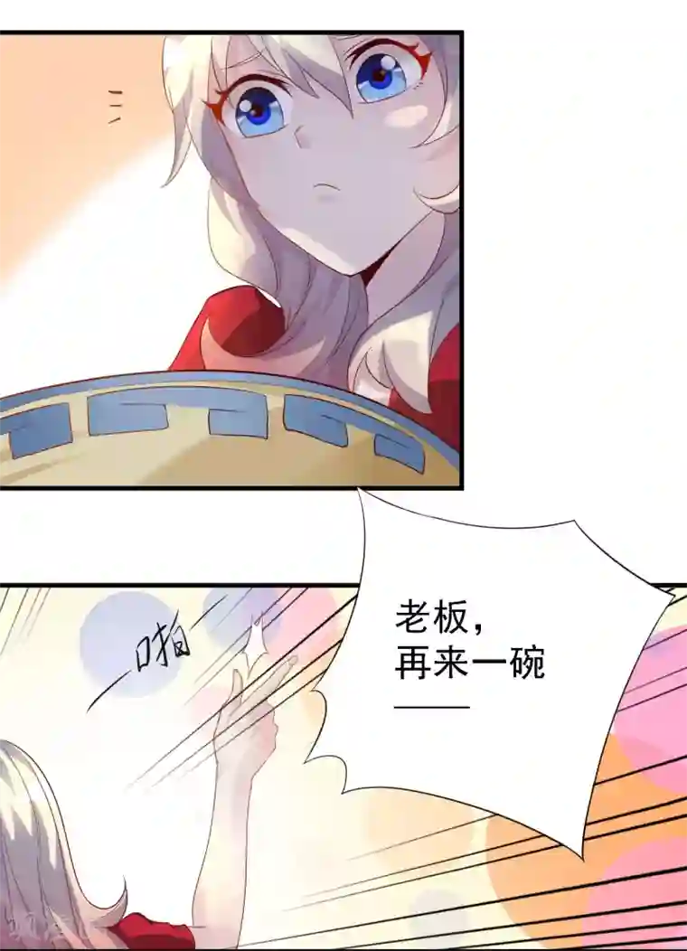 爱美之地狱学府第6话