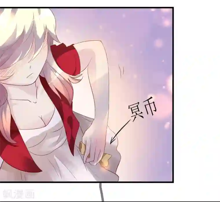 爱美之地狱学府第6话