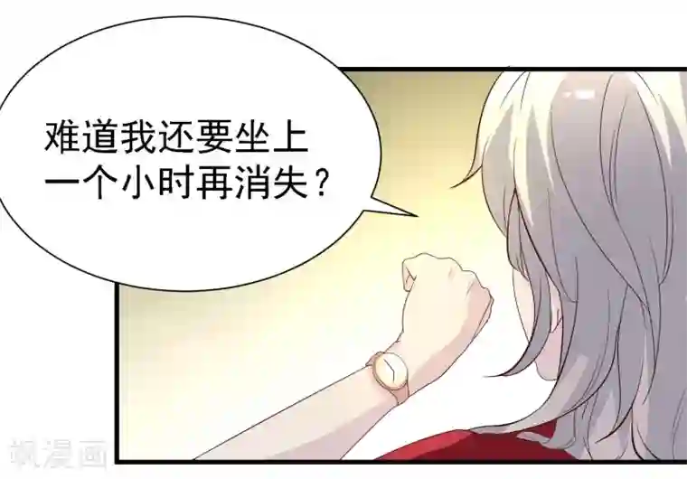 爱美之地狱学府第6话