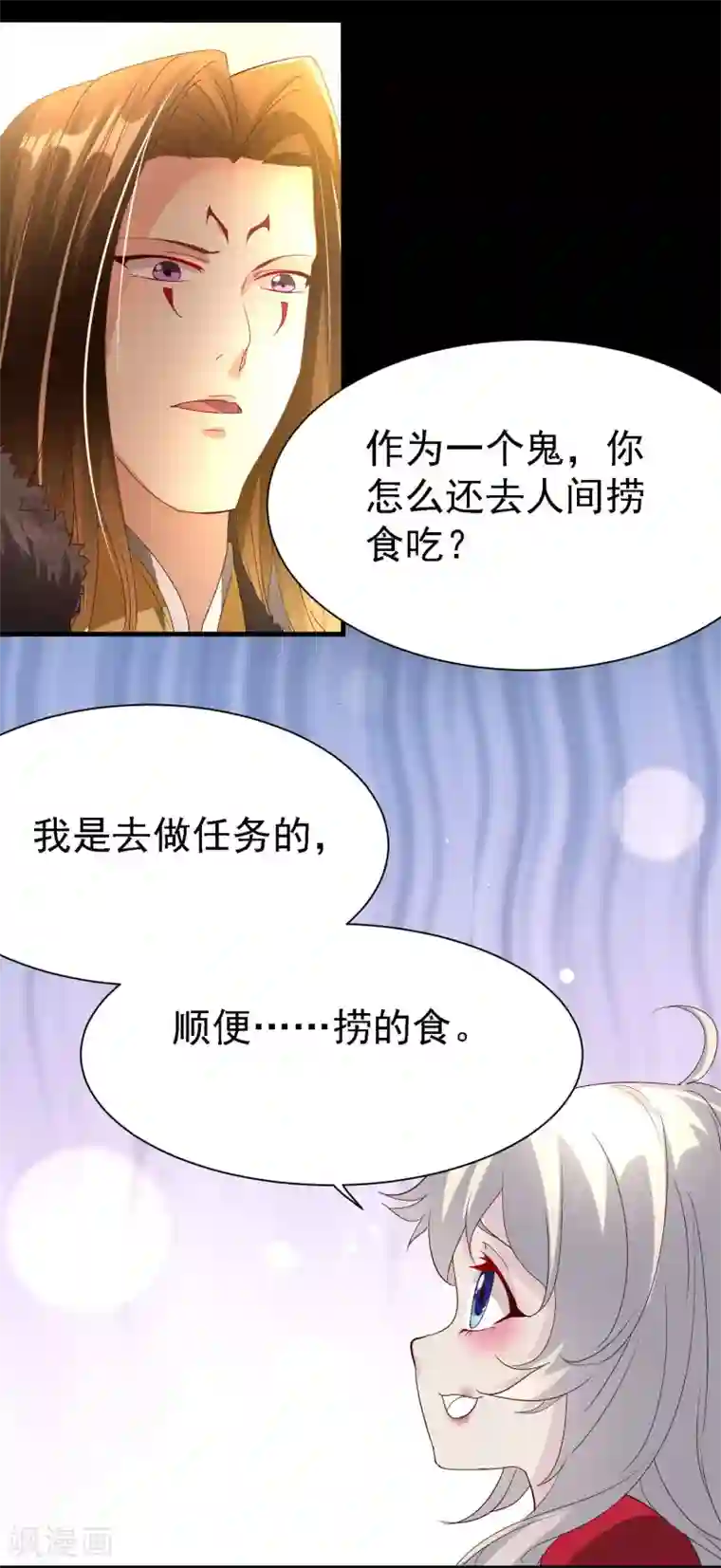 爱美之地狱学府第6话