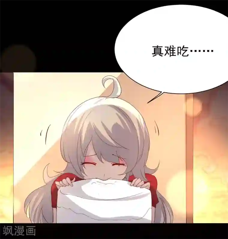 爱美之地狱学府第6话