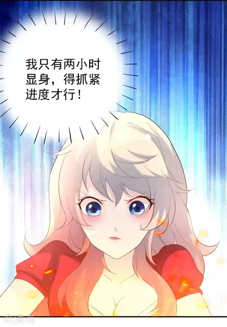 爱美之地狱学府第6话