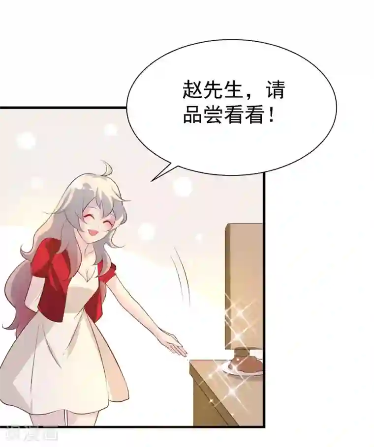 爱美之地狱学府第6话