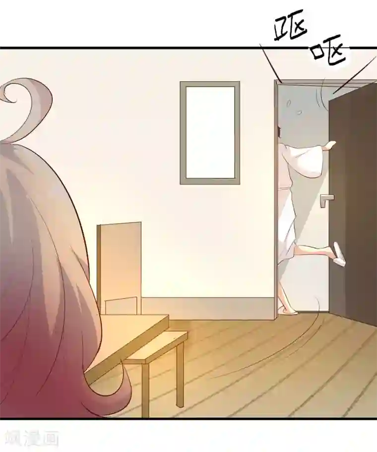 爱美之地狱学府第6话